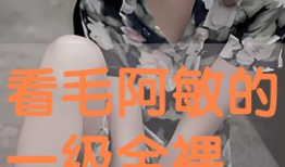 黄色一级视频播放,深度解析其内容与影响